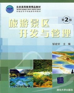 旅行社服務(wù)網(wǎng)點在旅游招徠中的作用與優(yōu)化策略